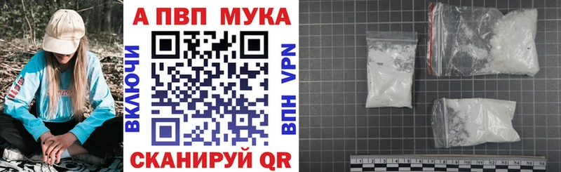Alpha PVP мука  мега зеркало  Десногорск 