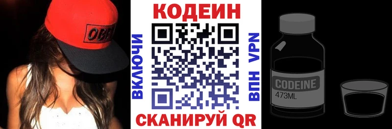 Кодеиновый сироп Lean Purple Drank  это телеграм  Десногорск  где найти  