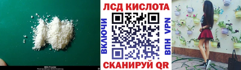 LSD-25 экстази кислота  закладка  Десногорск 