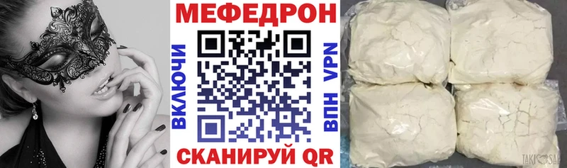 mega ТОР купить наркоту Десногорск МЯУ-МЯУ мука